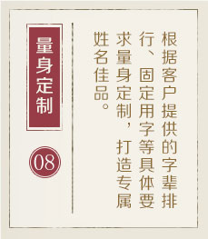 姜堰起名流程八