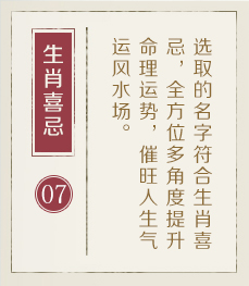 姜堰起名流程七