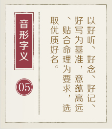 姜堰起名流程五