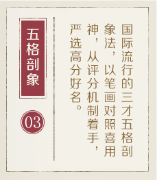 姜堰起名流程三
